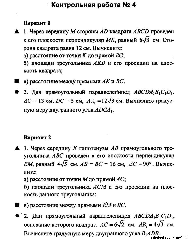 Контрольная по информатике 10 класс